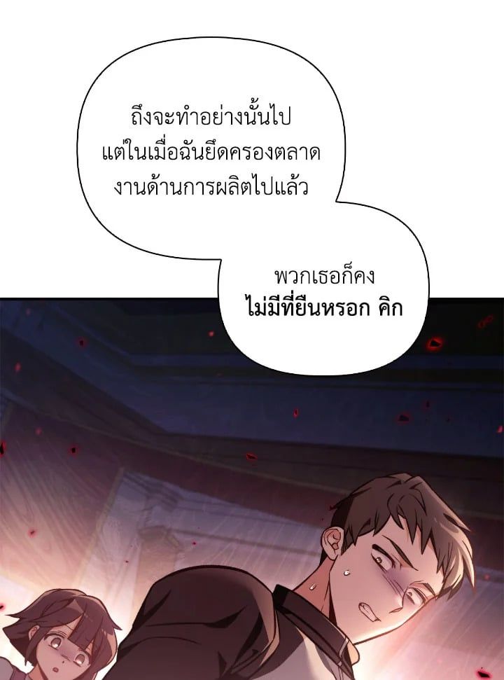 Regressor Instruction Manual ตอนที่ 96 32