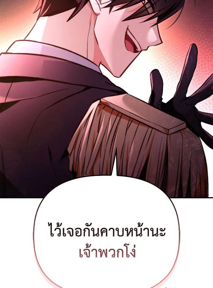 Regressor Instruction Manual ตอนที่ 96 37