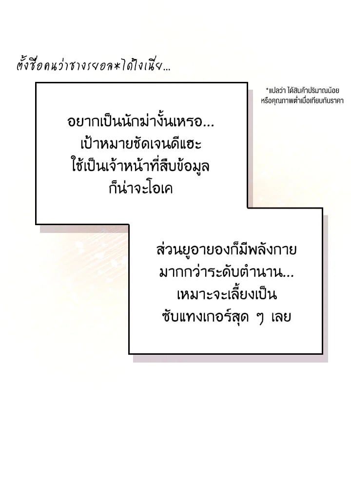 Regressor Instruction Manual ตอนที่ 96 28