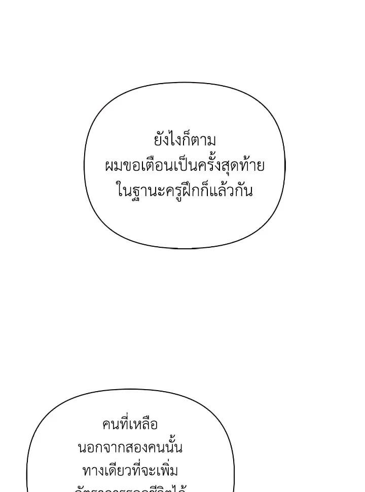 Regressor Instruction Manual ตอนที่ 96 29