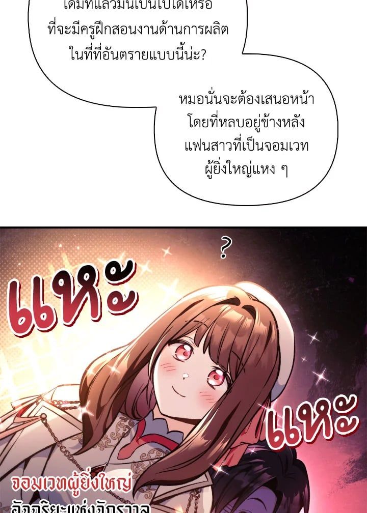 Regressor Instruction Manual ตอนที่ 96 44