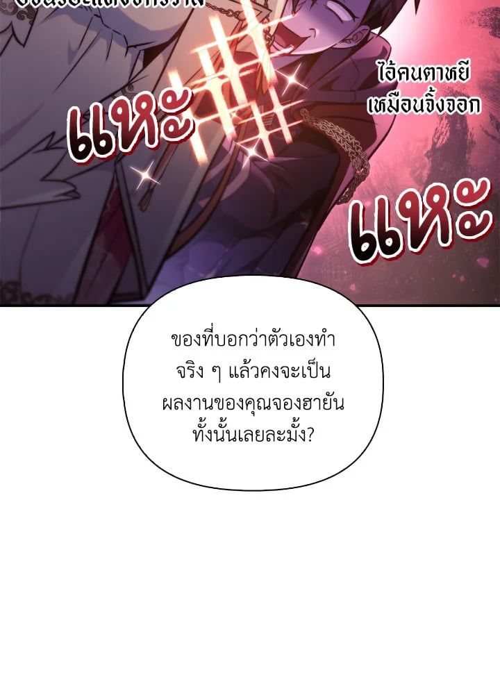 Regressor Instruction Manual ตอนที่ 96 45