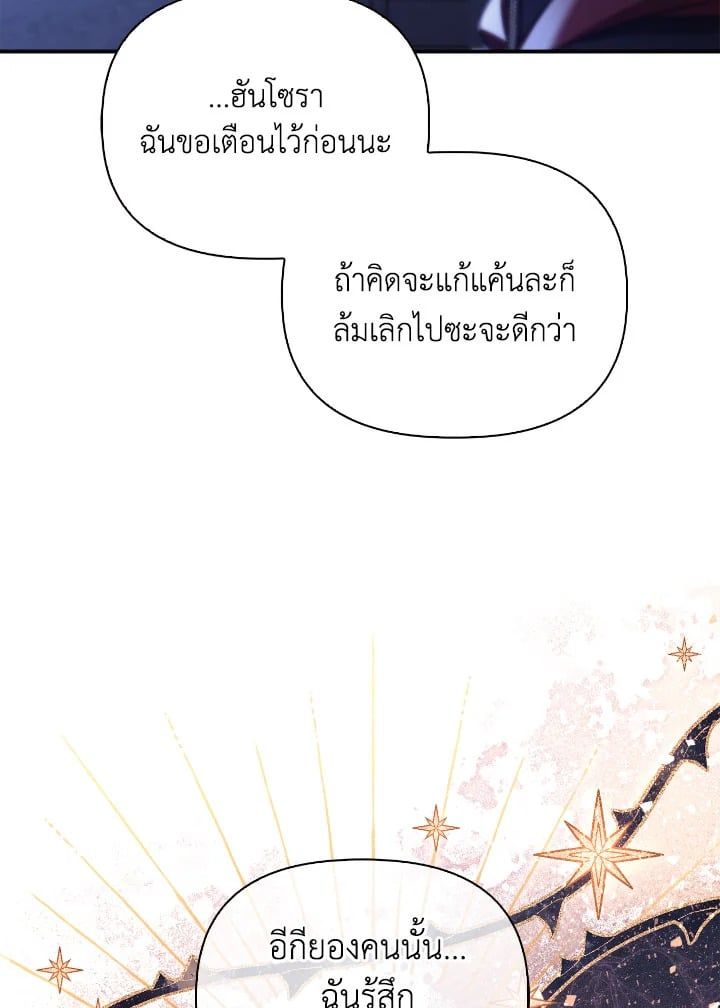 Regressor Instruction Manual ตอนที่ 96 47