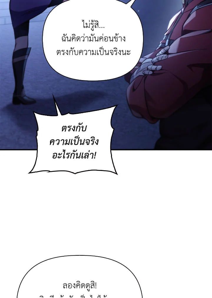 Regressor Instruction Manual ตอนที่ 96 43