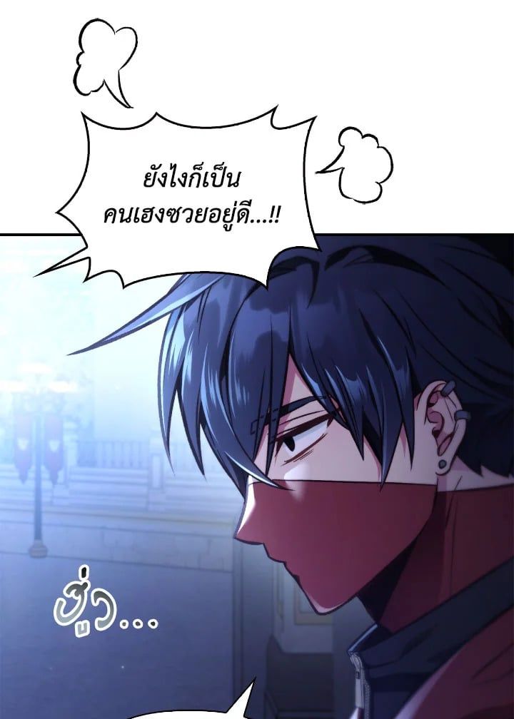 Regressor Instruction Manual ตอนที่ 96 46