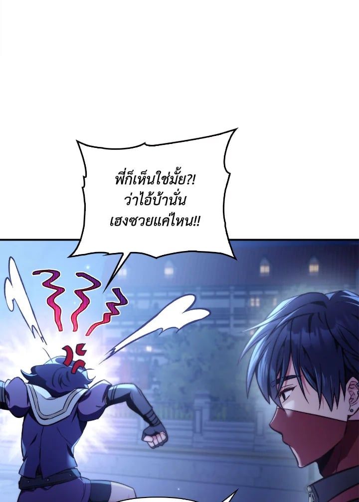 Regressor Instruction Manual ตอนที่ 96 42
