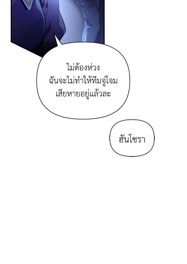 Regressor Instruction Manual ตอนที่ 96 51