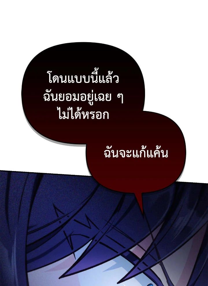Regressor Instruction Manual ตอนที่ 96 52