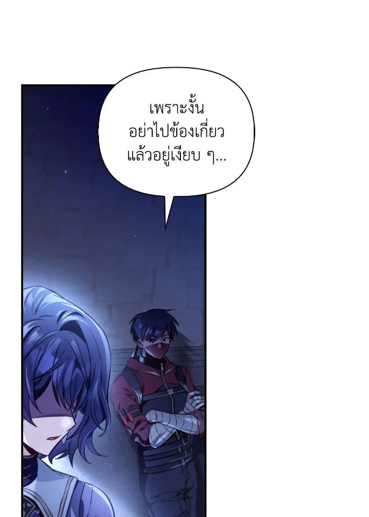 Regressor Instruction Manual ตอนที่ 96 50