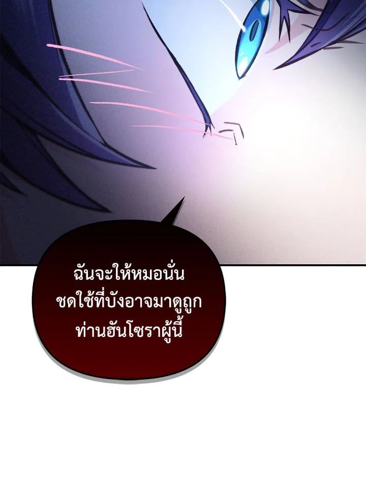 Regressor Instruction Manual ตอนที่ 96 53