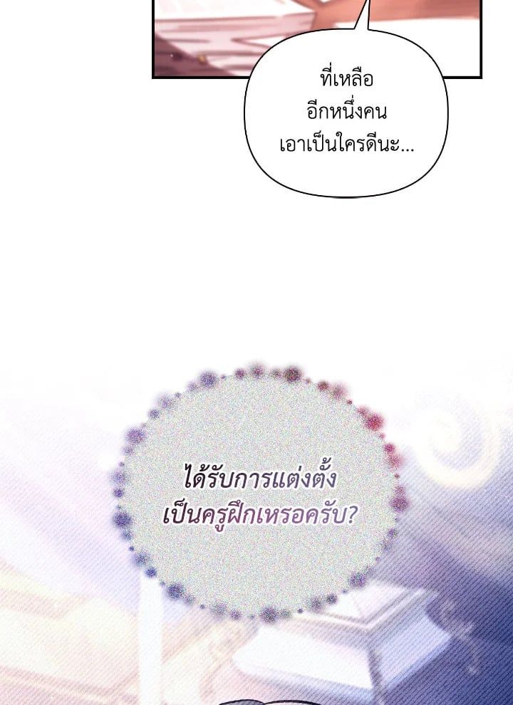 Regressor Instruction Manual ตอนที่ 96 63