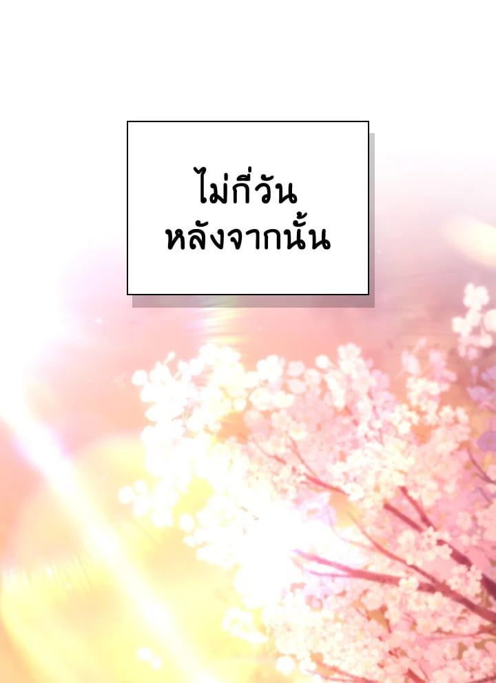 Regressor Instruction Manual ตอนที่ 96 59