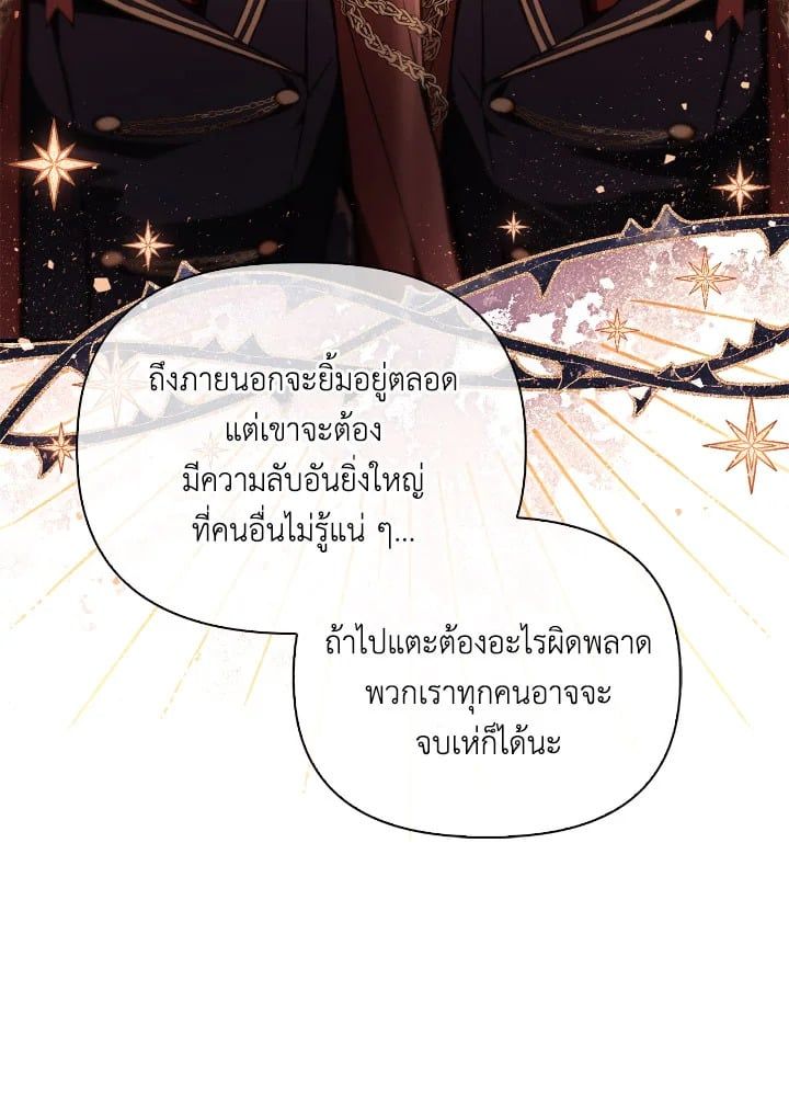 Regressor Instruction Manual ตอนที่ 96 49