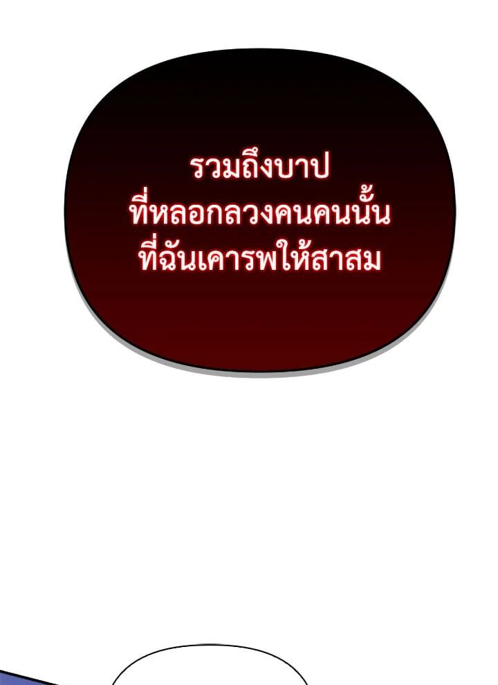 Regressor Instruction Manual ตอนที่ 96 54