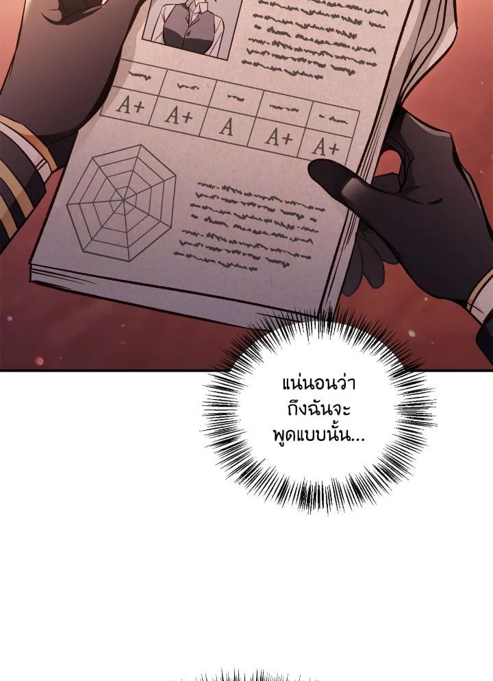 Regressor Instruction Manual ตอนที่ 96 69