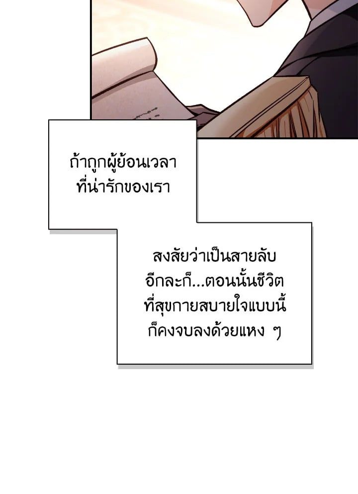 Regressor Instruction Manual ตอนที่ 96 67