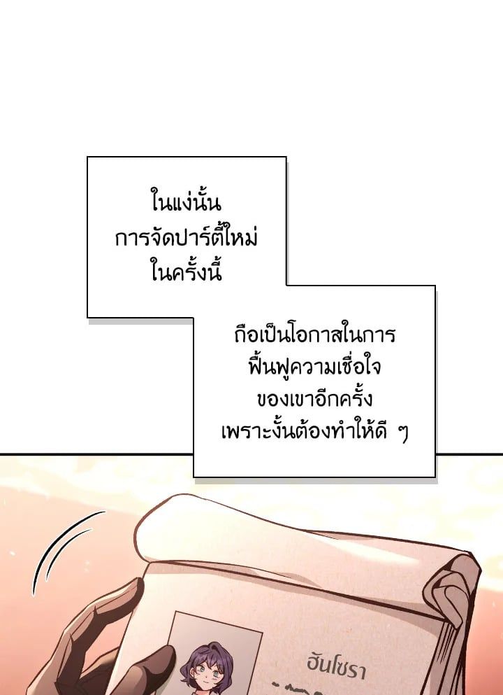 Regressor Instruction Manual ตอนที่ 96 68