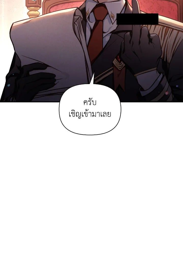 Regressor Instruction Manual ตอนที่ 96 71