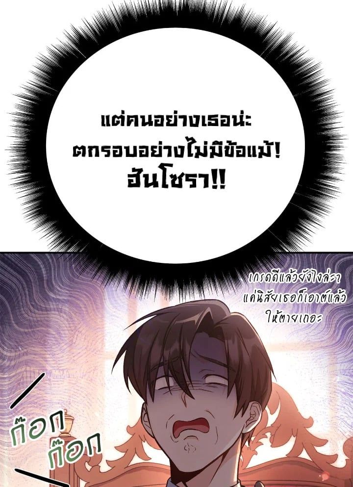 Regressor Instruction Manual ตอนที่ 96 70