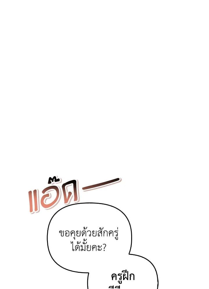 Regressor Instruction Manual ตอนที่ 96 72