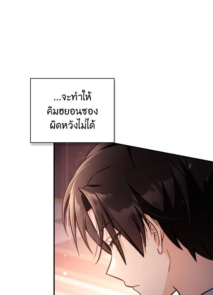 Regressor Instruction Manual ตอนที่ 96 66