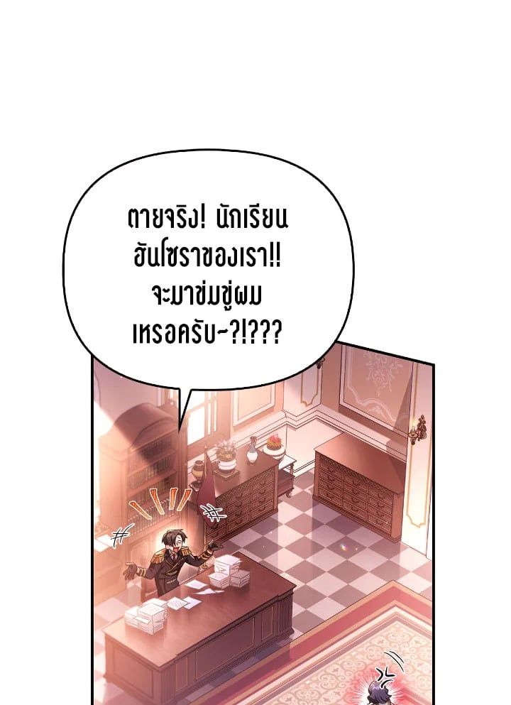 Regressor Instruction Manual ตอนที่ 96 75