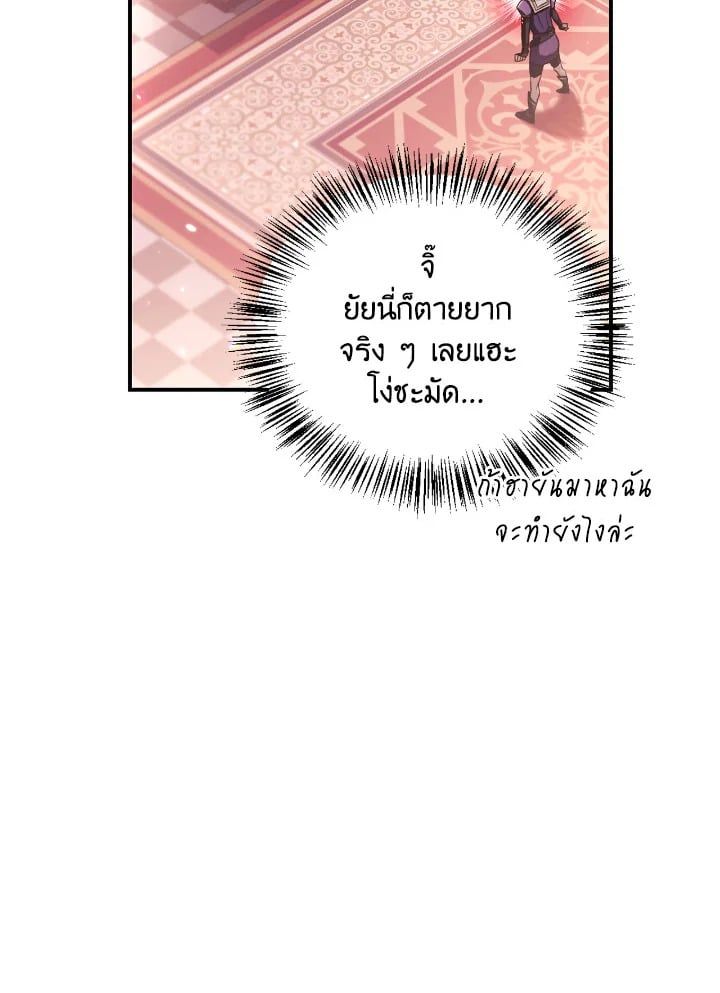 Regressor Instruction Manual ตอนที่ 96 76