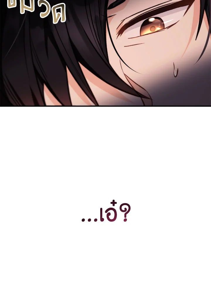 Regressor Instruction Manual ตอนที่ 96 82