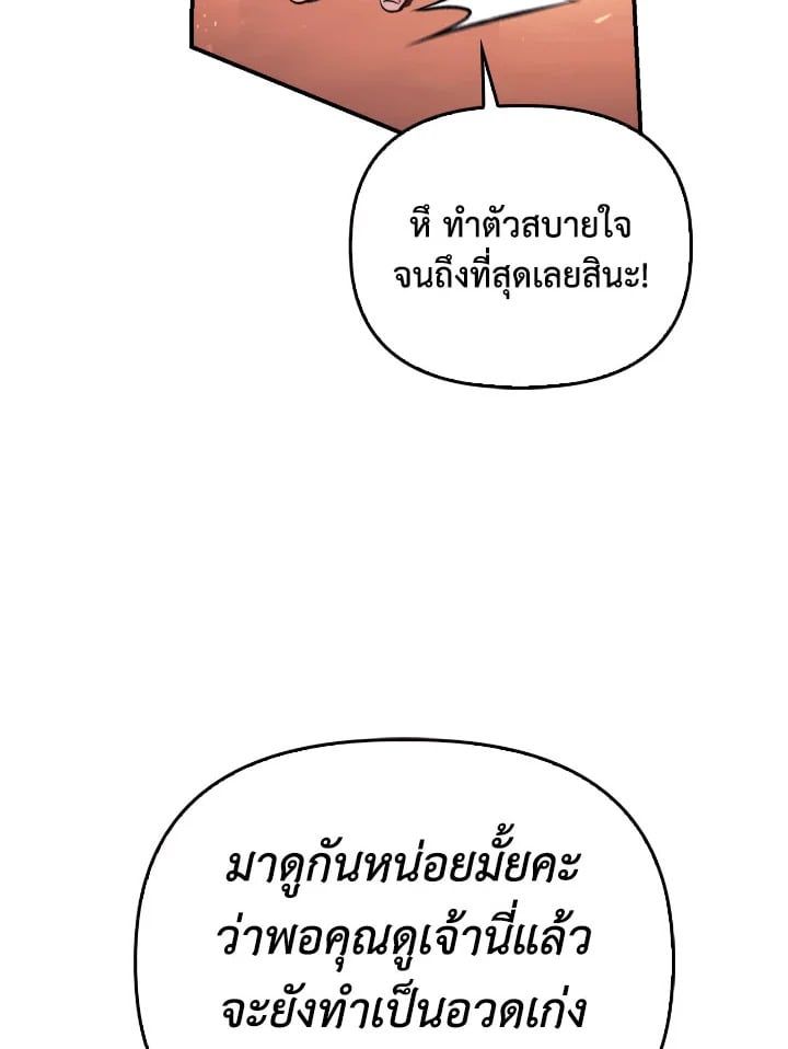 Regressor Instruction Manual ตอนที่ 96 78