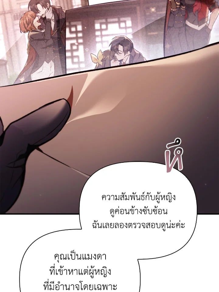 Regressor Instruction Manual ตอนที่ 96 84