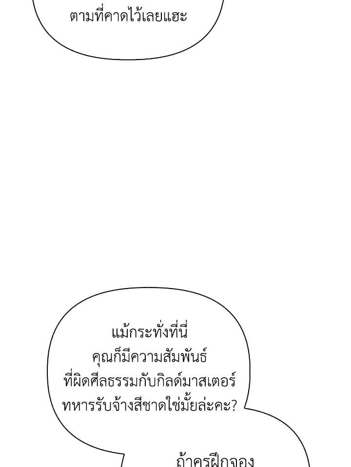 Regressor Instruction Manual ตอนที่ 96 85