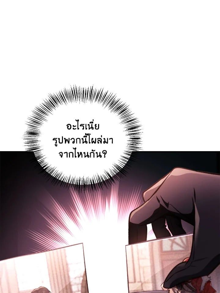 Regressor Instruction Manual ตอนที่ 96 83