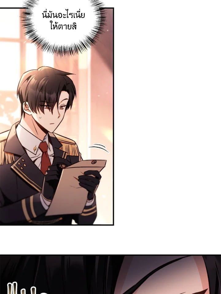 Regressor Instruction Manual ตอนที่ 96 81