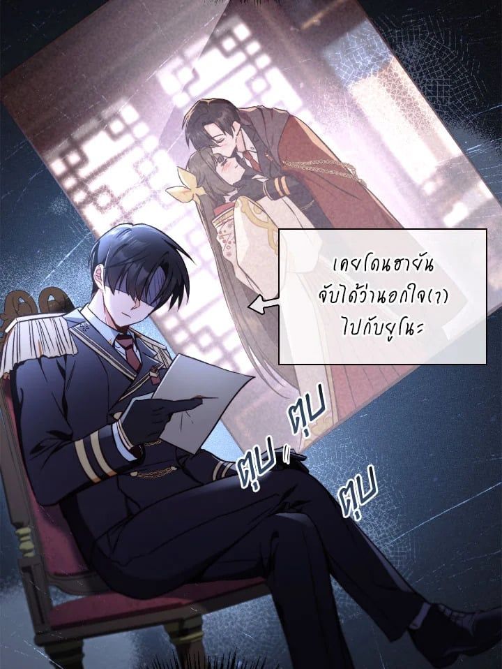 Regressor Instruction Manual ตอนที่ 96 89