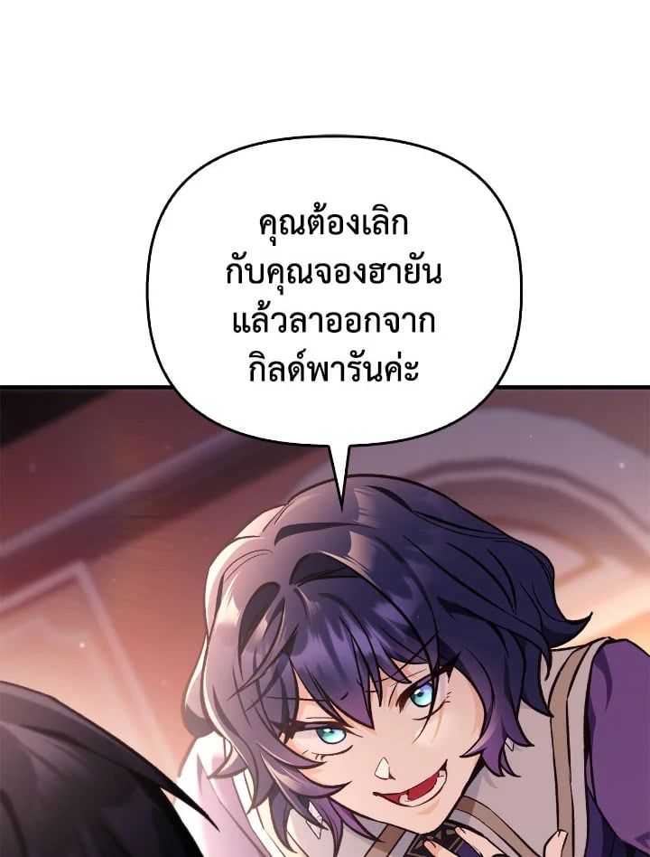 Regressor Instruction Manual ตอนที่ 96 92