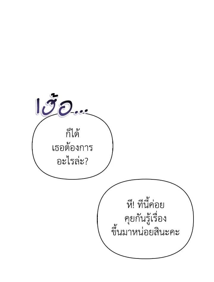 Regressor Instruction Manual ตอนที่ 96 91