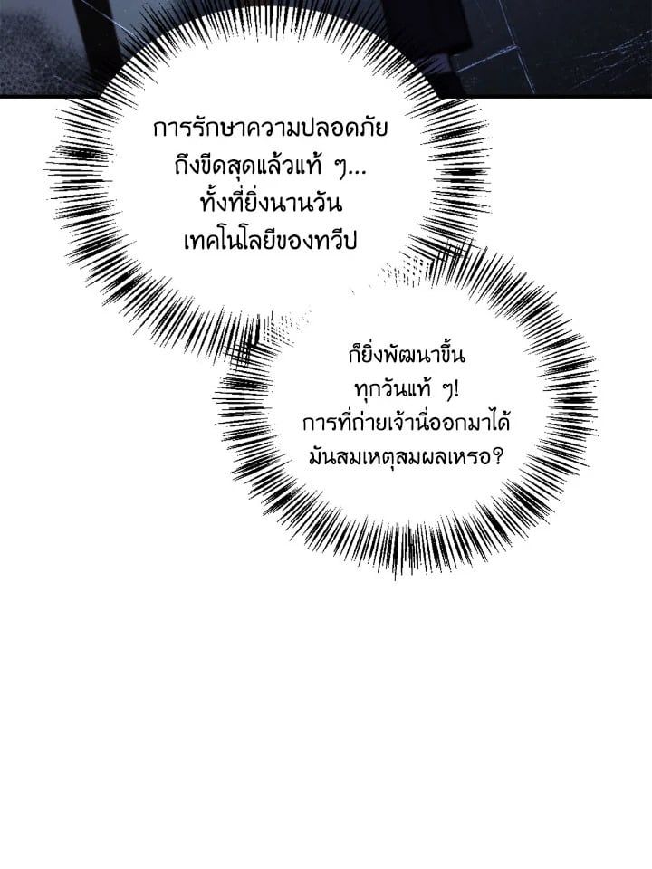 Regressor Instruction Manual ตอนที่ 96 90