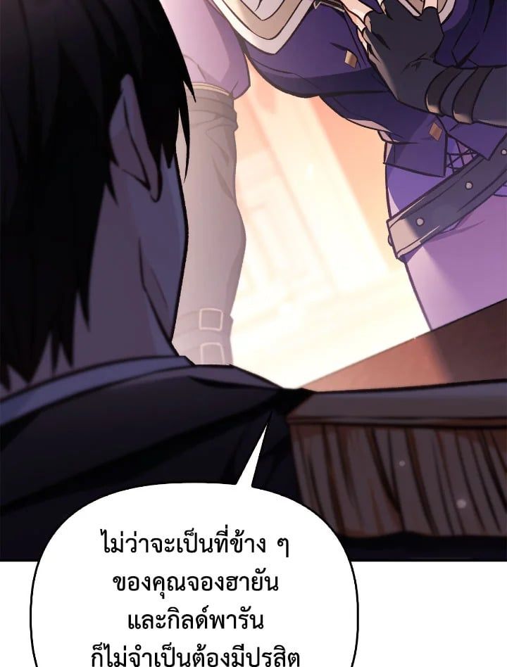 Regressor Instruction Manual ตอนที่ 96 93