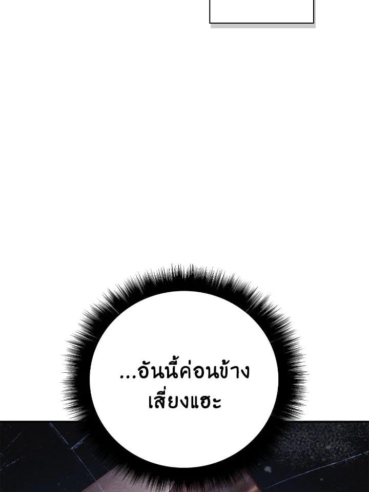 Regressor Instruction Manual ตอนที่ 96 88