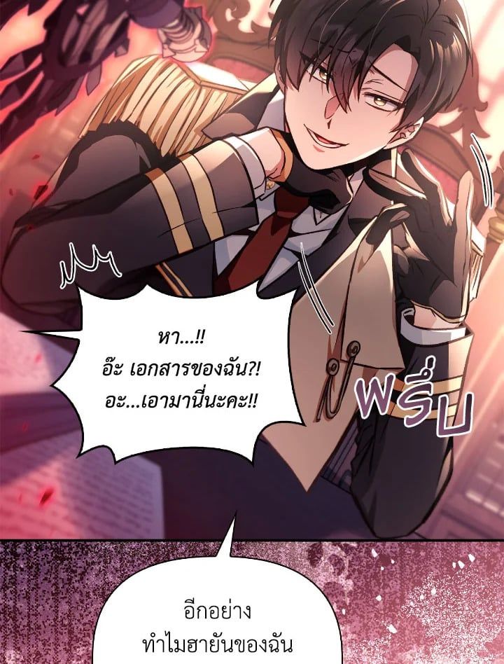 Regressor Instruction Manual ตอนที่ 96 100