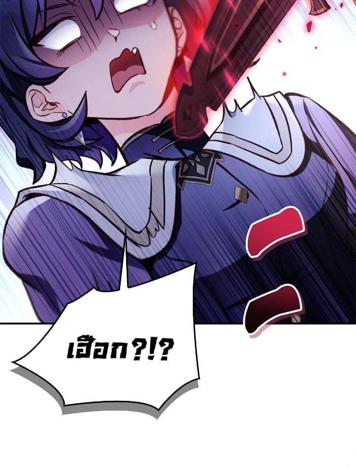 Regressor Instruction Manual ตอนที่ 96 98