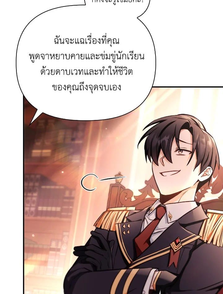 Regressor Instruction Manual ตอนที่ 96 95