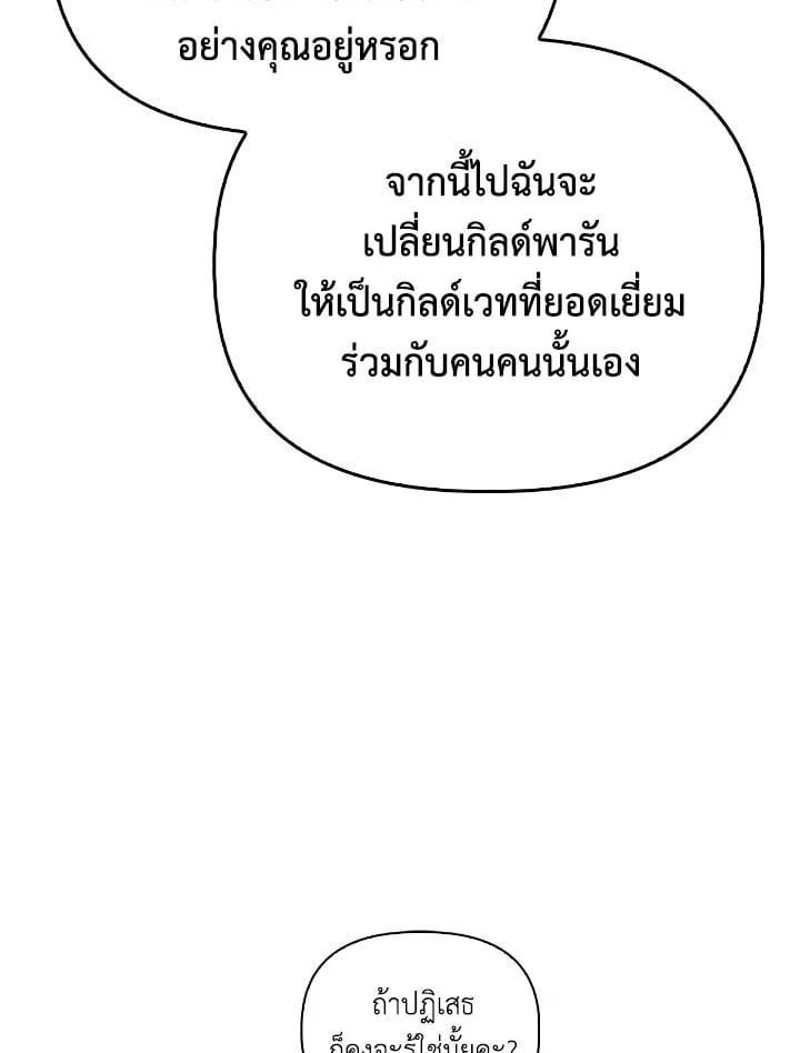 Regressor Instruction Manual ตอนที่ 96 94