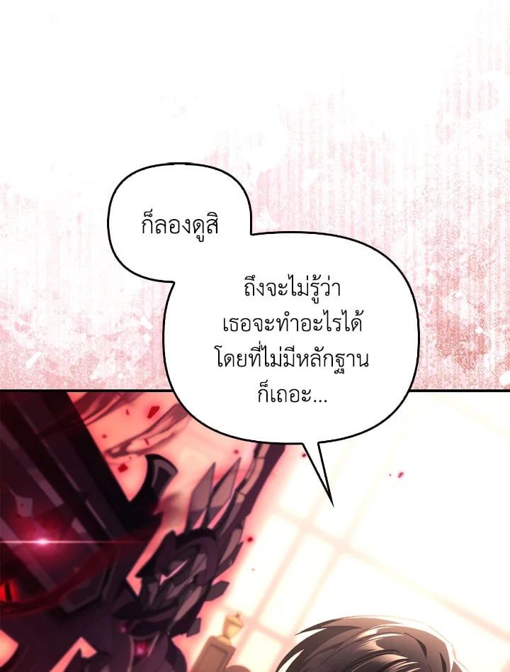 Regressor Instruction Manual ตอนที่ 96 99