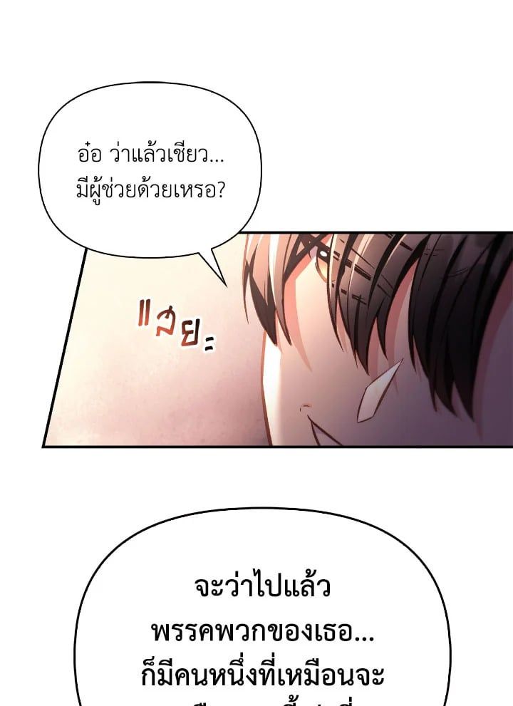 Regressor Instruction Manual ตอนที่ 96 104