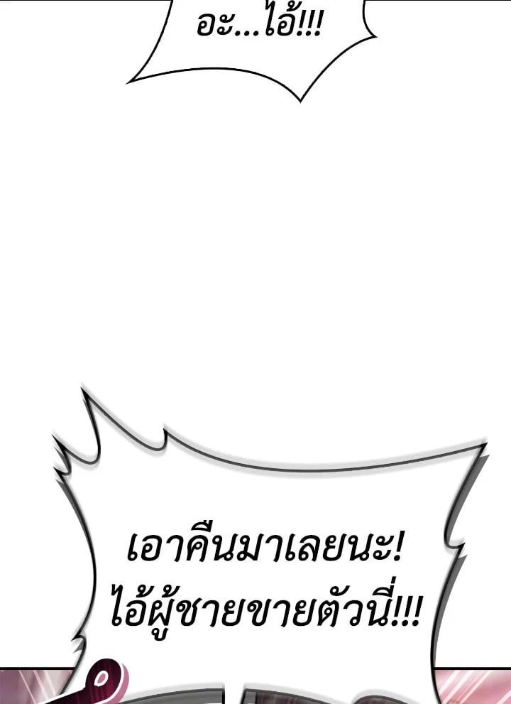 Regressor Instruction Manual ตอนที่ 96 106