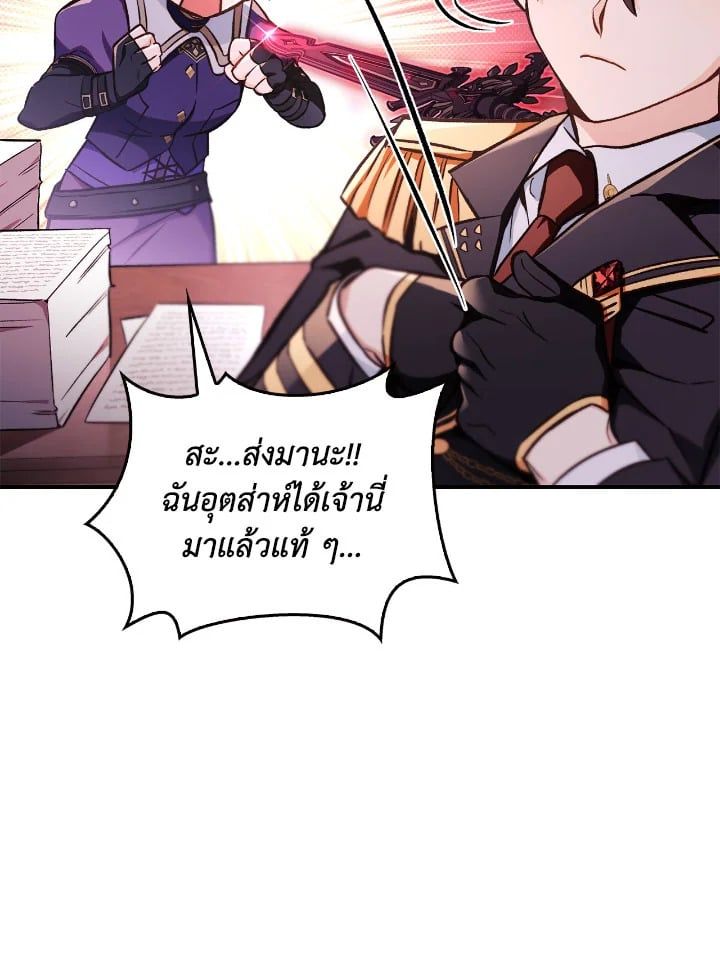 Regressor Instruction Manual ตอนที่ 96 103