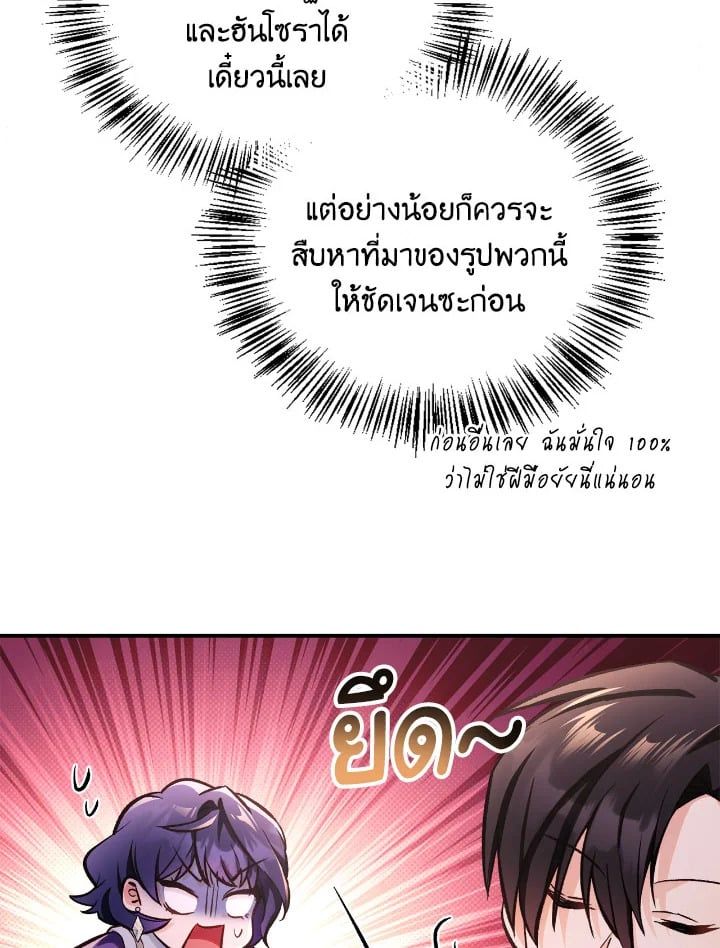 Regressor Instruction Manual ตอนที่ 96 102
