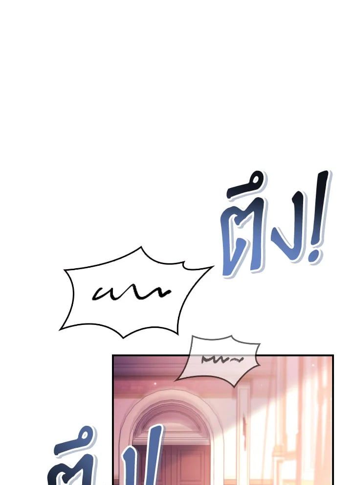 Regressor Instruction Manual ตอนที่ 96 113