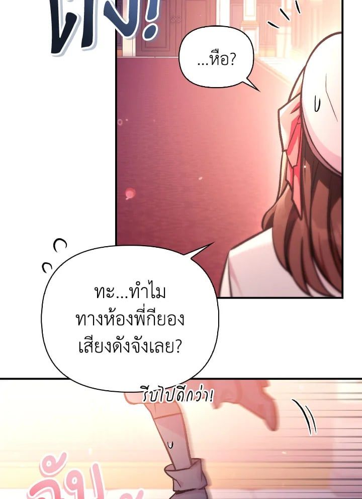 Regressor Instruction Manual ตอนที่ 96 114